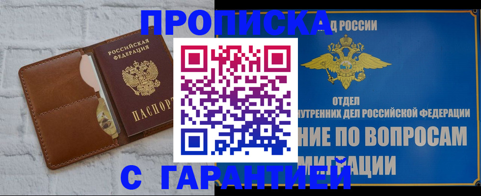 временная регистрация адрес в Нижней Салде